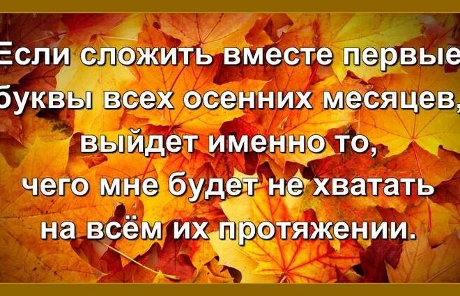 Статусы про осень на картинках: выражение чувств и настроений