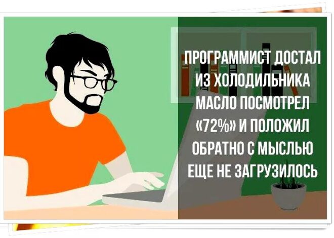 Прикольные картинки про программистов: IT-юмор