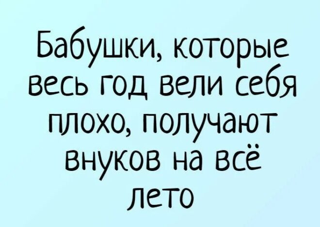 Прикольные картинки со смыслом с надписью с толком и расстановкой