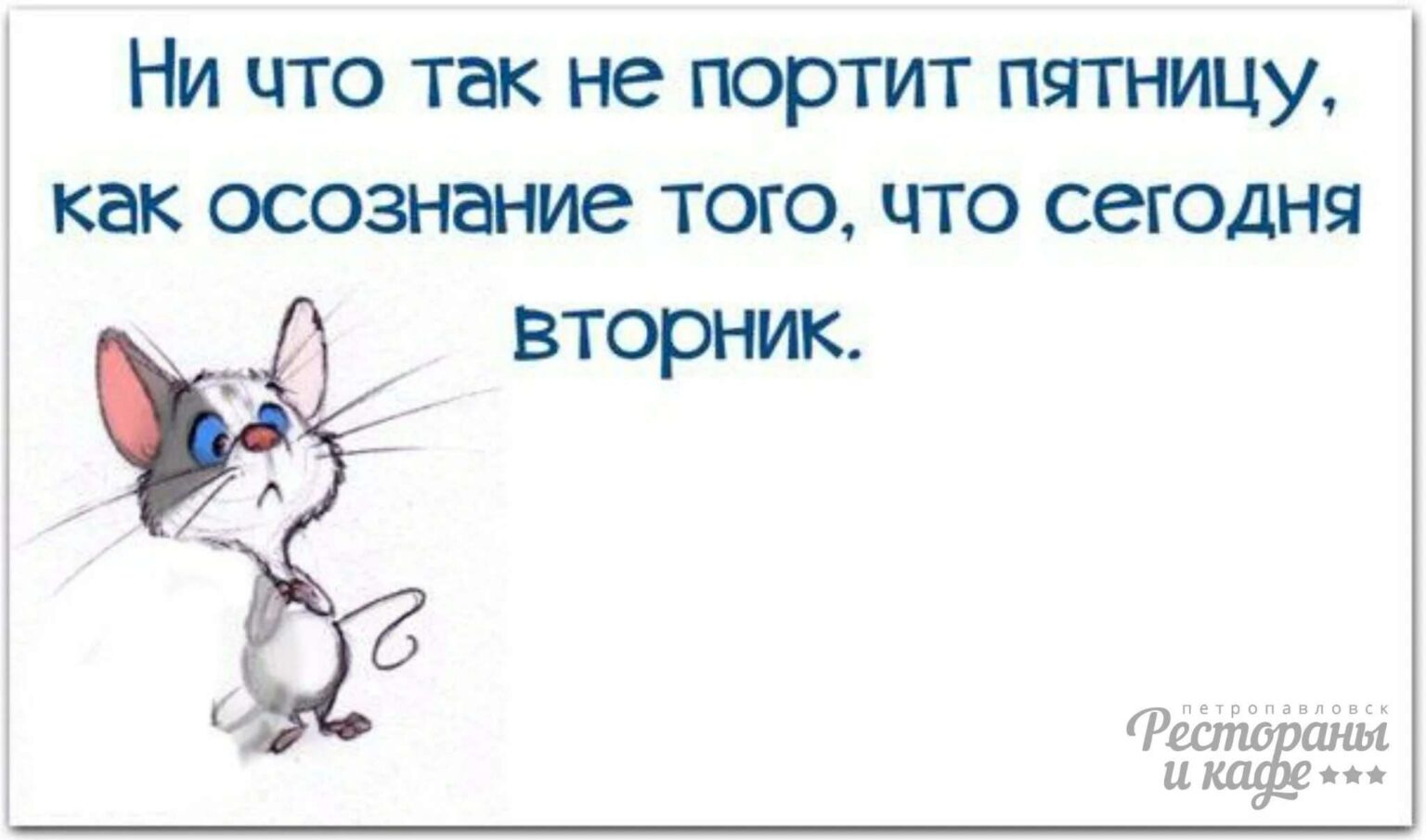Погода шепчет картинки смешные с надписями