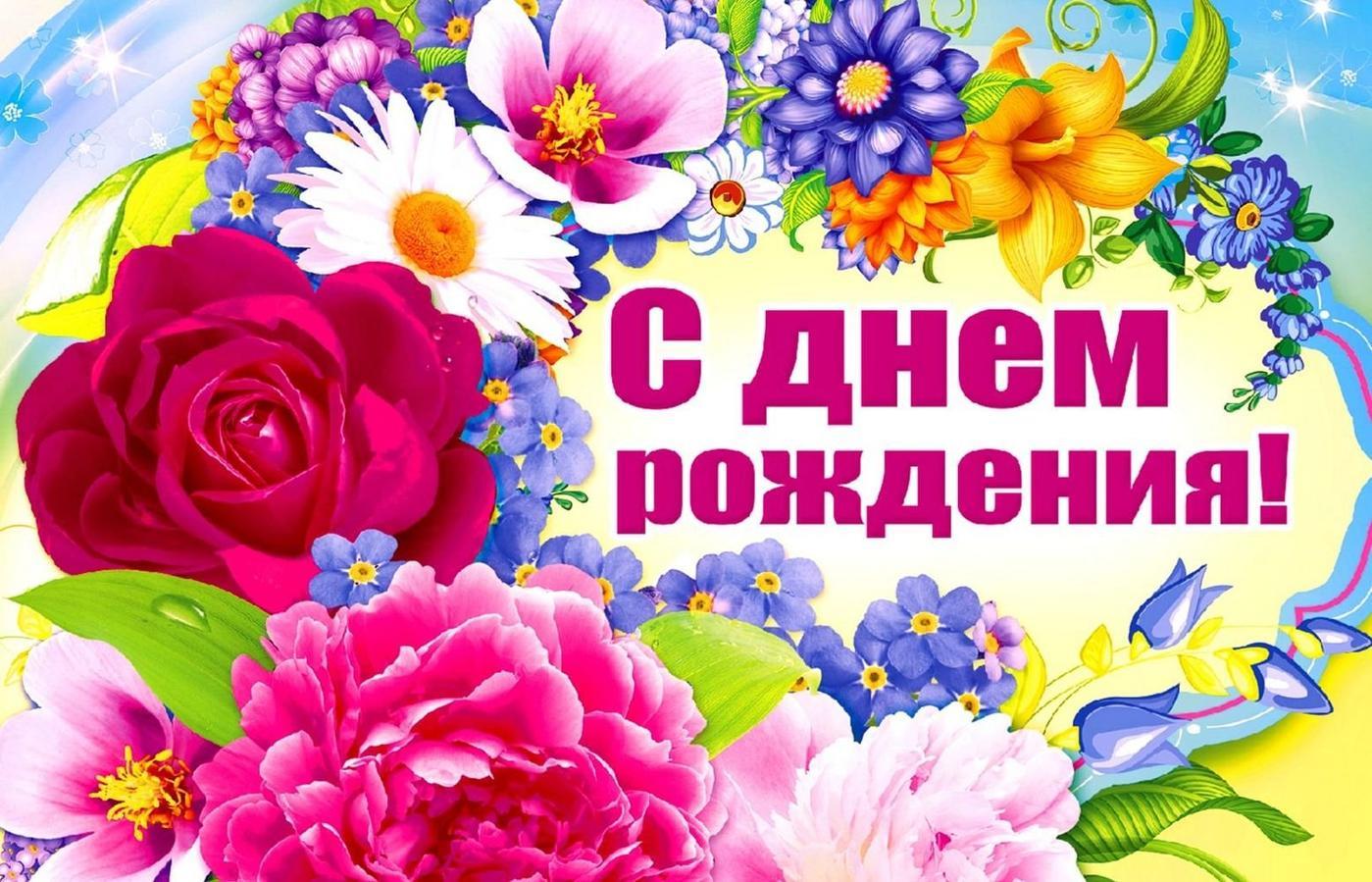 Открытки с днём рождения женщине   новая сборка за 2024 год 12