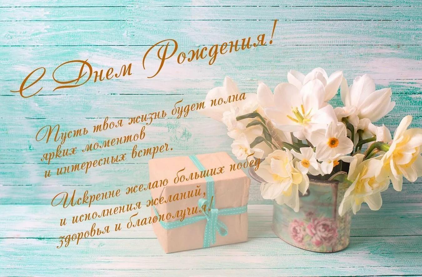 Открытки с днём рождения женщине   новая сборка за 2024 год 8